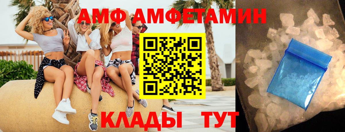 АМФ VHQ Пугачёв