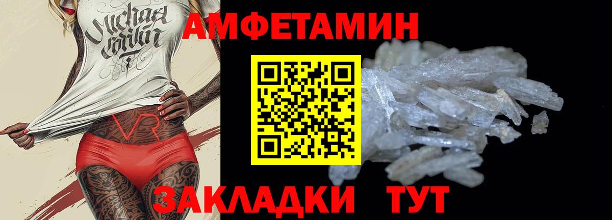 Пугачёв  Amphetamine Premium  Вход с VPN 