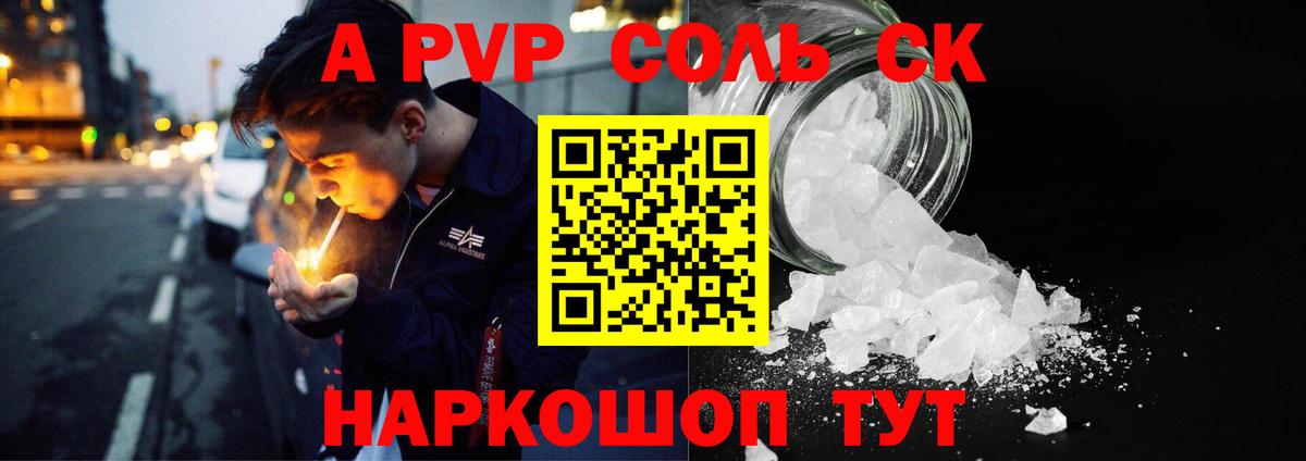 А ПВП мука  А ПВП Crystall  А ПВП СК КРИС  Вход с VPN  Пугачёв 