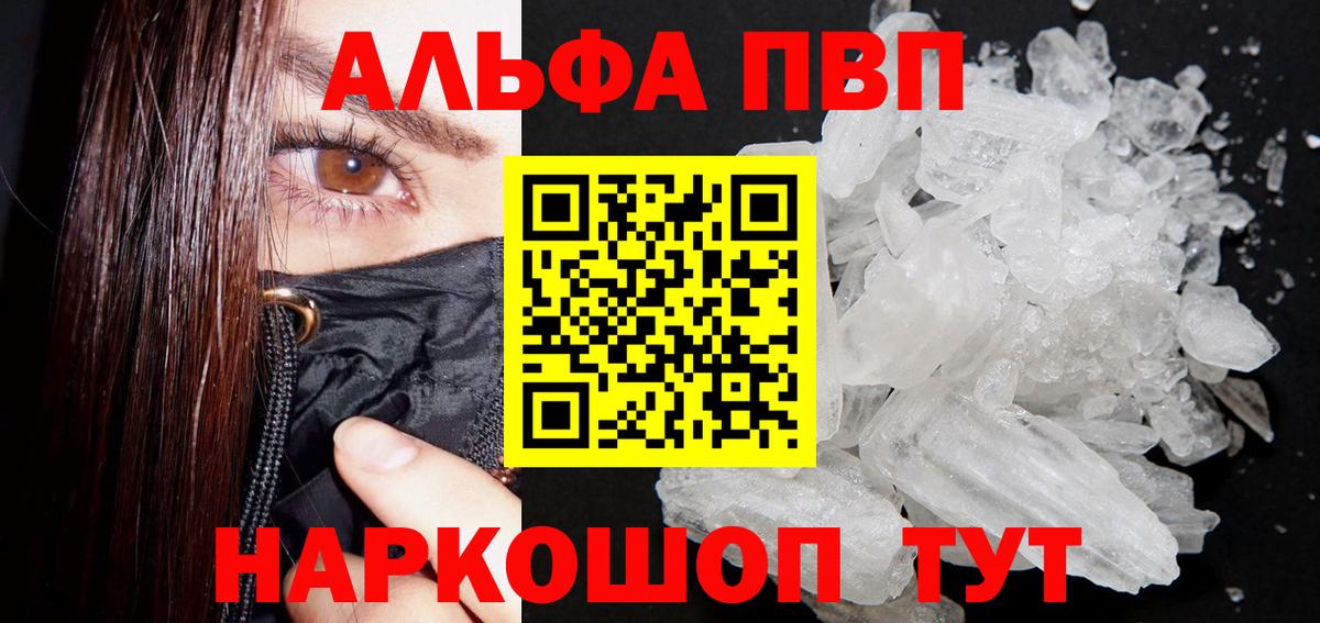 APVP Crystall Пугачёв