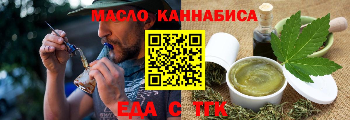Пугачёв  Cannafood конопля  Вход с VPN 