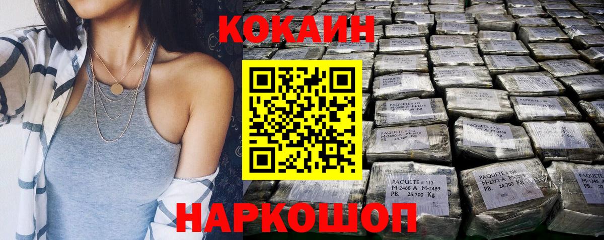 COCAIN Колумбийский  Вход с VPN  Пугачёв  Кокаин  Cocaine Fish Scale 