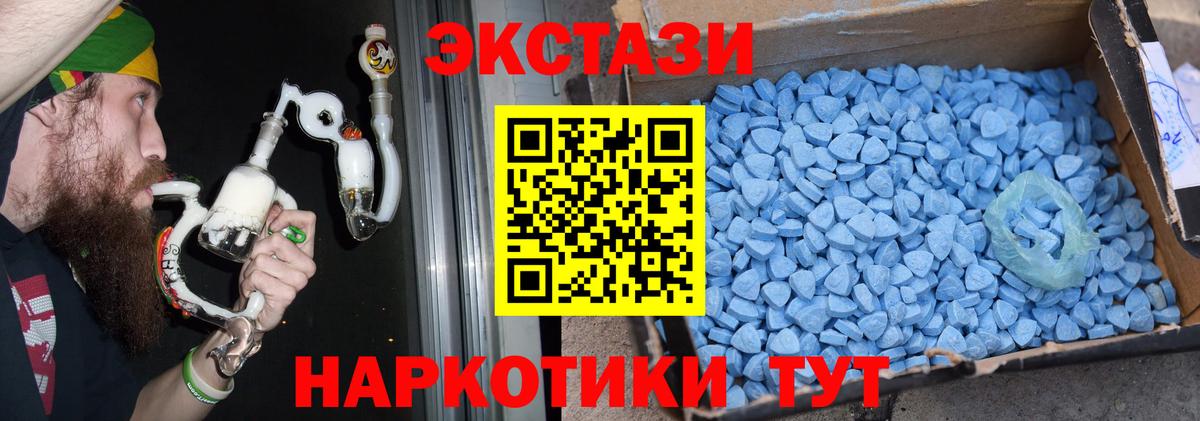 ЭКСТАЗИ 300 mg  Вход с VPN  ЭКСТАЗИ  Экстази круглые  Пугачёв 