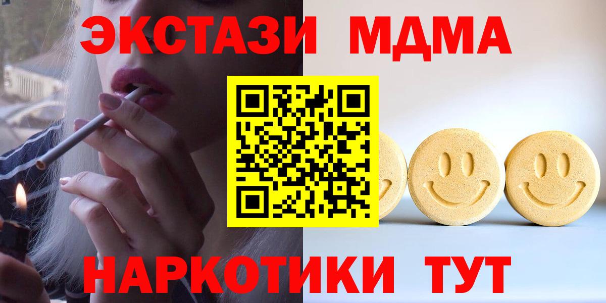Меф кристаллы  ГАШИШ  Пугачёв  LSD-25  КОКАИН  ГАШИШ  A PVP СК кристаллы  Вход с VPN  Как найти наркотики?  Канабис 