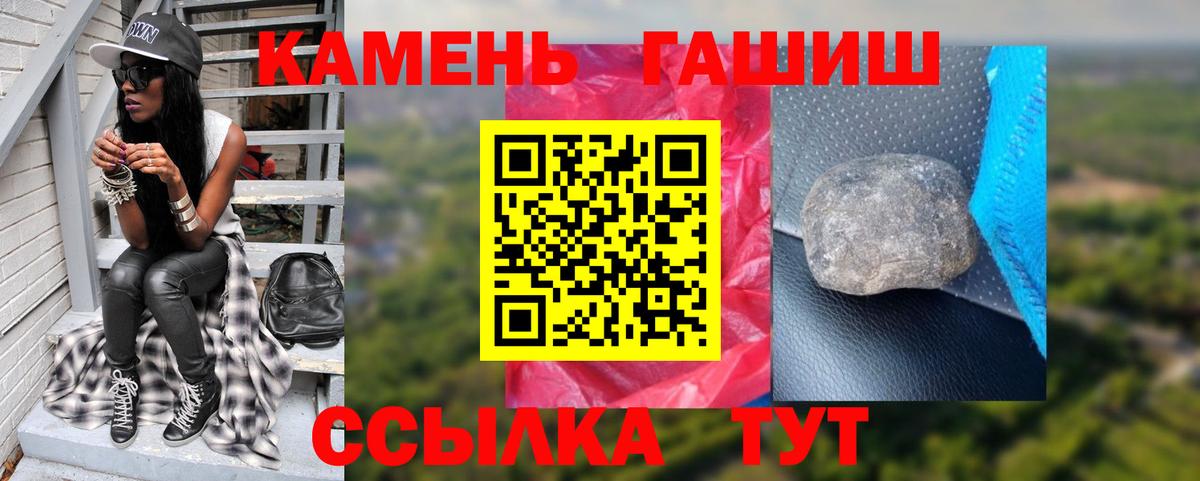 Гашиш  Гашиш hashish  ГАШ Изолятор  Вход с VPN  Пугачёв 