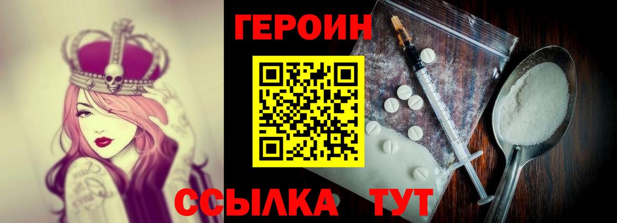 Героин Афган  Вход с VPN  Героин  Пугачёв 