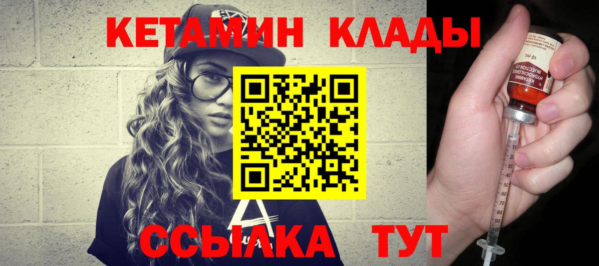 Пугачёв  КЕТАМИН ketamine  Вход с VPN 