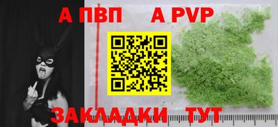 ALPHA-PVP Кумертау