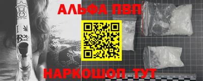 ALPHA-PVP Кумертау