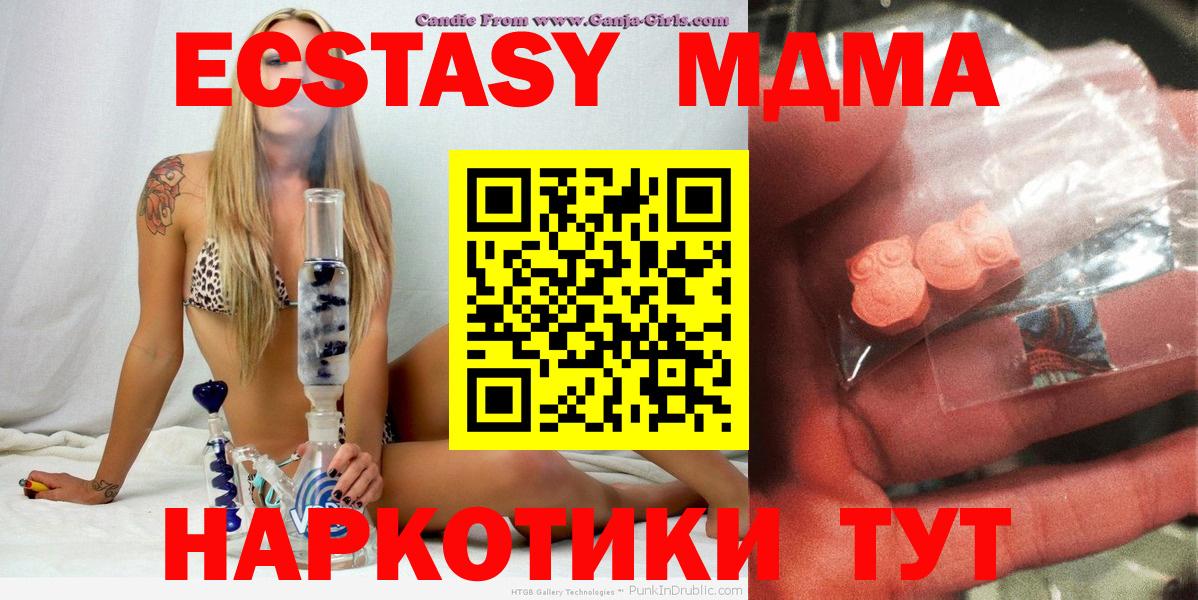 МДМА  МДМА молли  Вход с VPN  Пугачёв 