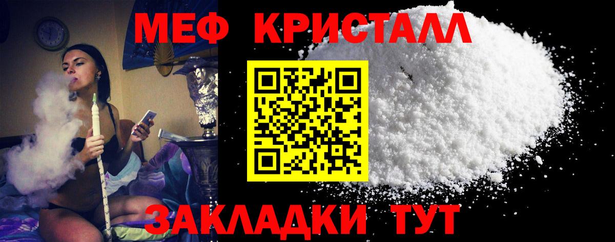 Мефедрон  продажа наркотиков  Вход с VPN  Пугачёв  Мефедрон mephedrone  МЯУ-МЯУ mephedrone 