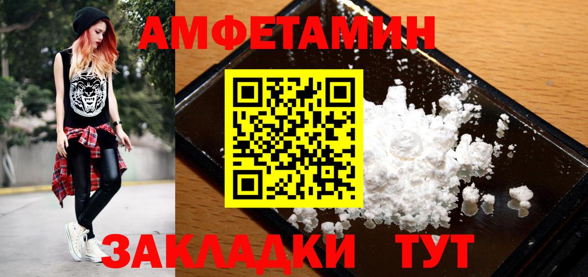 МЕТАМФЕТАМИН пудра  Вход с VPN  Пугачёв 