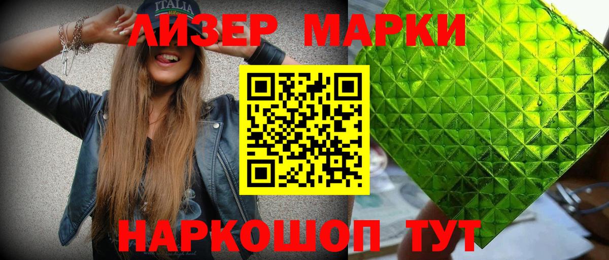 Марки 25I-NBOMe 1,8мг  Вход с VPN  Пугачёв 